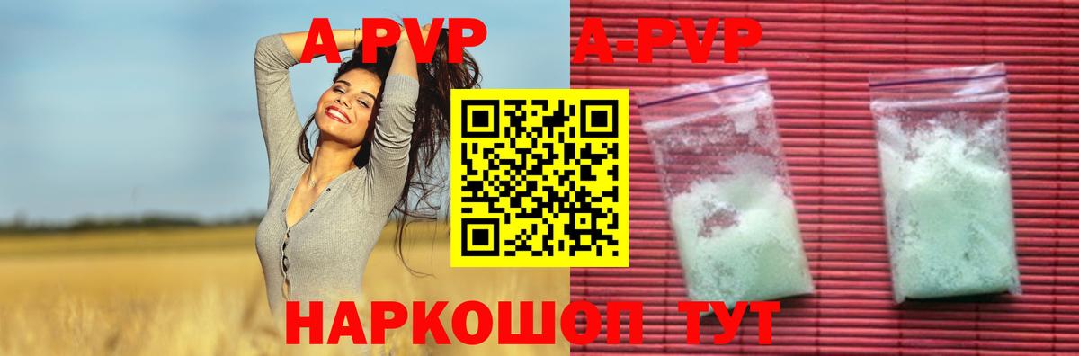 A PVP Соль Кировск