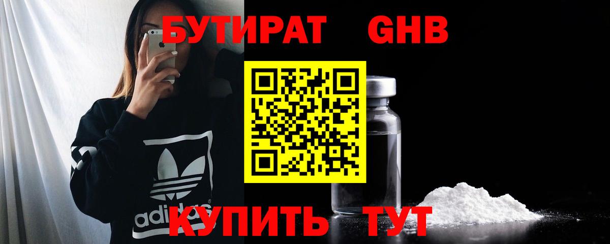 Кировск  БУТИРАТ Butirat  Вход с VPN 