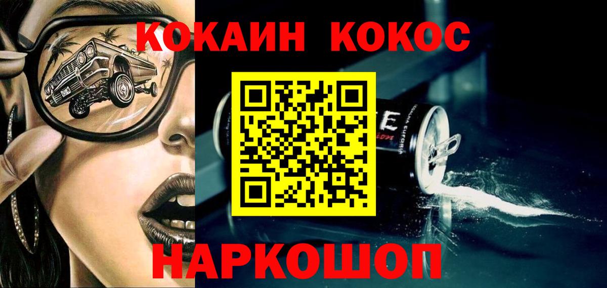 Cocaine VHQ Кировск