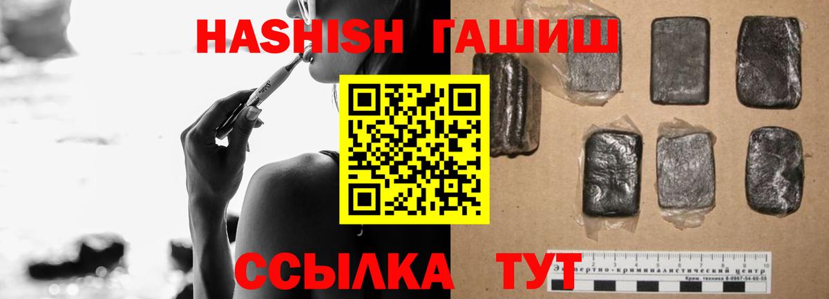 ГАШ убойный  Вход с VPN  Гашиш хэш  Кировск 