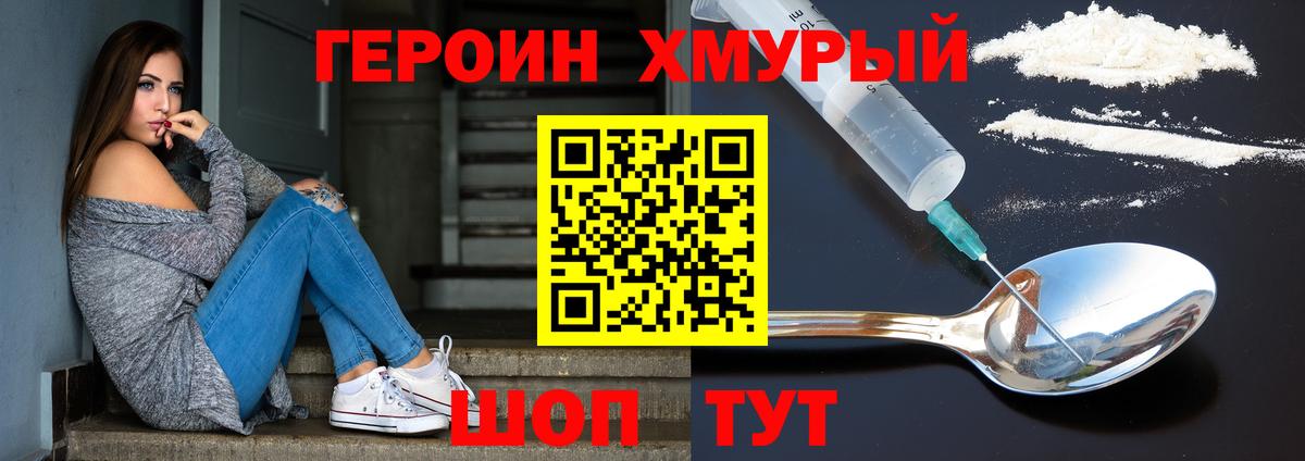 Героин герыч  Вход с VPN  Кировск 