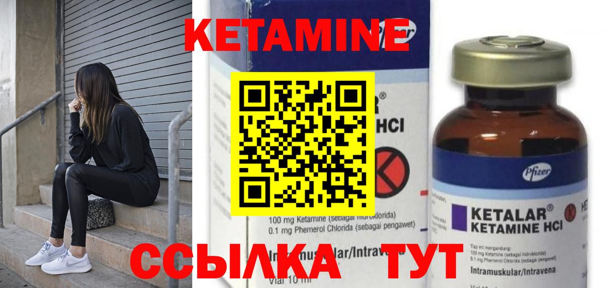 Кетамин ketamine  КЕТАМИН VHQ  дарк нет наркотические препараты  Вход с VPN  Кировск 