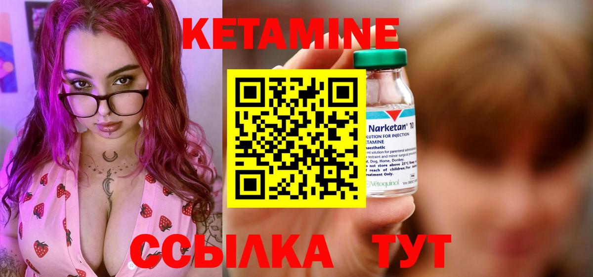 КЕТАМИН ketamine Кировск