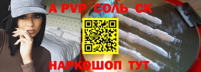 spice Краснокаменск