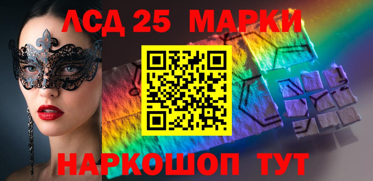 Лсд 25 экстази ecstasy Кировск