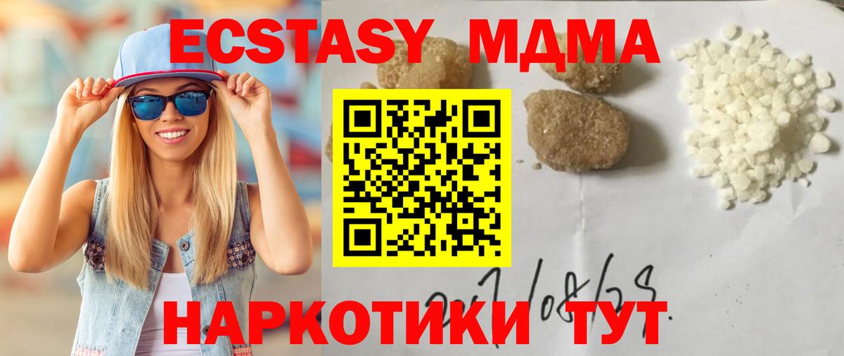 MDMA VHQ  Вход с VPN  Кировск  MDMA  МДМА кристаллы 