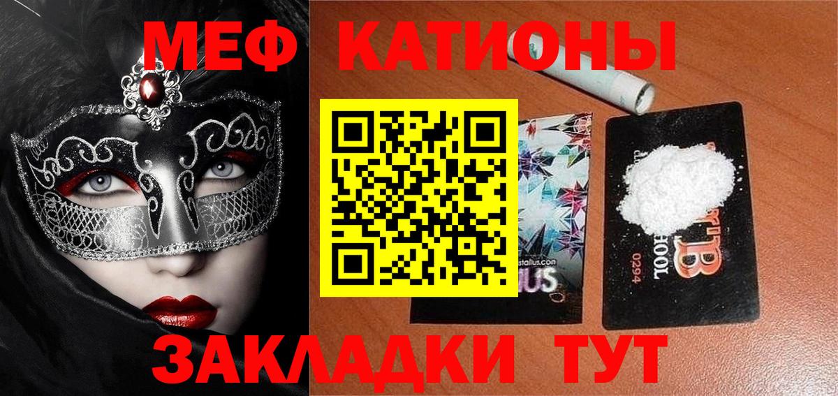 МЕФ Кировск