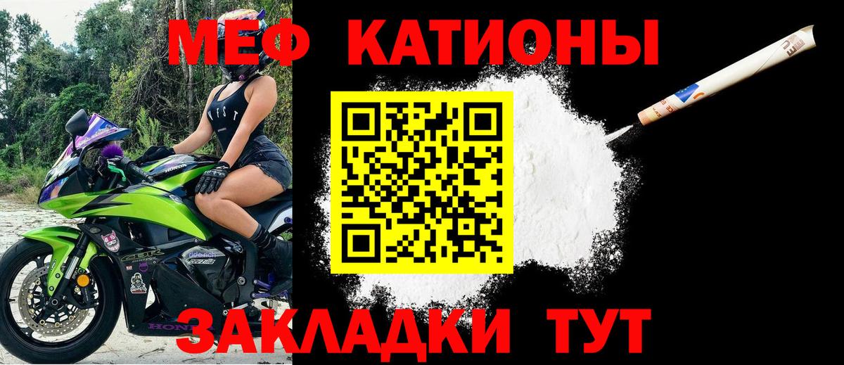 Меф  МЯУ-МЯУ  Кировск  Вход с VPN  МЯУ-МЯУ 4 MMC  МЕФ мяу мяу 