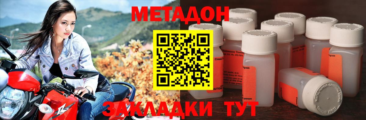 Кировск  Метадон кристалл  МЕТАДОН кристалл  ссылка на мегу как войти  Вход с VPN 