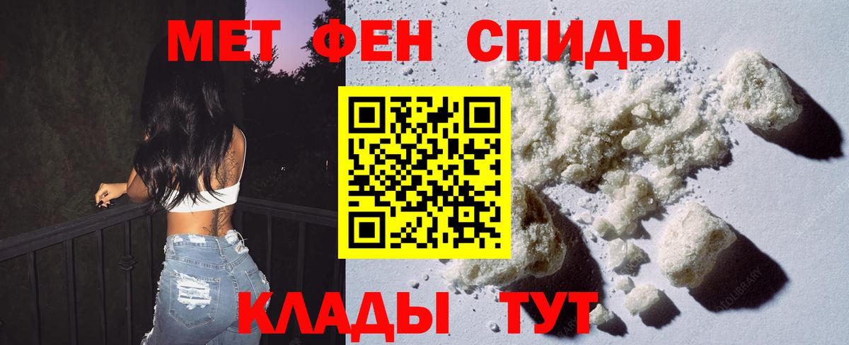 Метамфетамин пудра  Вход с VPN  Метамфетамин пудра  Кировск 