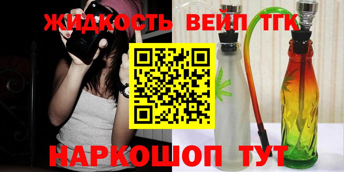 Дистиллят ТГК вейп с тгк  Вход с VPN  Кировск 