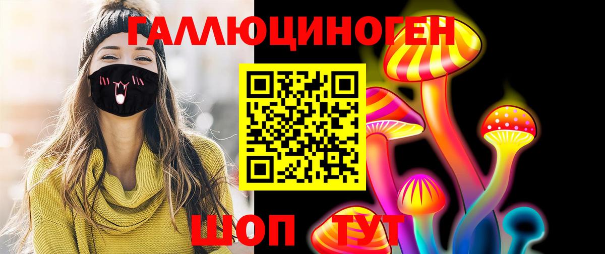 Галлюциногенные грибы Cubensis Кировск